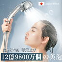 本日限定★【72%OFF&クーポンで最安2,856円】 シャワーヘッド マイクロナノバブル 節水 塩素除去 高洗浄力 手元止水 毛穴 ケア 汚れ 除去 美肌 保...