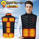 24H限定!!【P5倍&クーポンで実質2,754円】 電熱ベスト 9枚...(4)