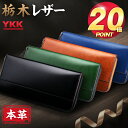 ＼クーポンで5,980円・1/11迄／ 楽天1位 財布 メンズ 栃木レザー 長財布 本革 YKKファスナー 薄い 高級感 レディース財布 ブランド ウォレット 牛革 小銭入れ レザー サイフ ハンドメイド シンプル 無地 大容量 男性 紳士用 男女兼用 クリスマス 誕生日 ギフト 送料無料