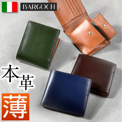 【60%offで4792円・新販売限定】 財布 メンズ ミニ財布 本革 イタリア レザー 二つ折り 折り畳み 2つ折り財布 メンズ財布 コンパクト財布 カード収納 キャッシュレス 小銭入れ レディース 男性用 男女兼用 軽量 薄型 おしゃれ 敬老の日 ギフト 彼氏 友達 BARGOCH 送料無料