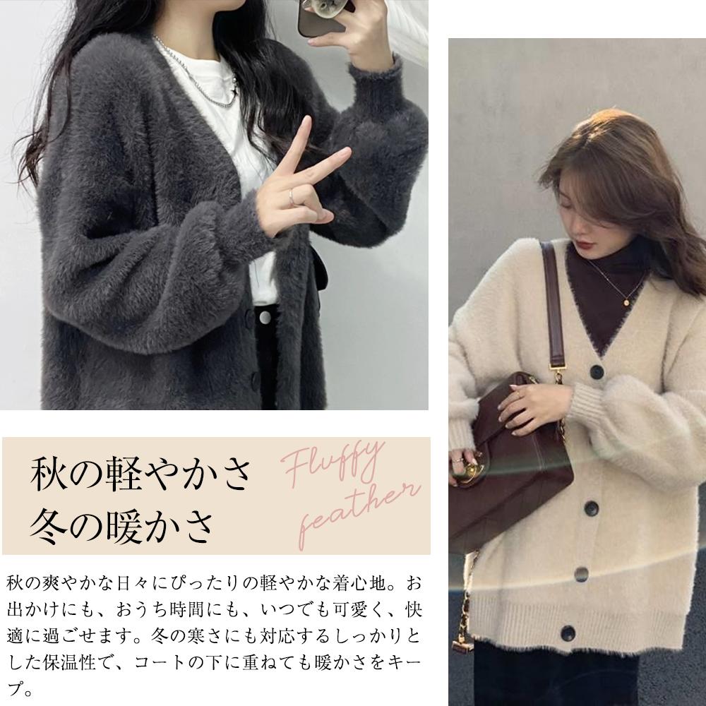 【SS後もお買い得！★クーポンで2,156円】カーディガン ニット Vネック ジャケット レディース シャギーニット トップス ニットコート フェザーカーディガン ニットカーデ ゆるニット 体型カバー プルオーバー ふわふわ あったか 防寒 春 秋 冬 asamu-10000388 アサム サンプル画像2