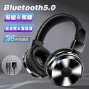 進化版 Bluetooth5.0★ Bluetooth ヘッドホン ワイヤレスヘッドホン ワイヤレス ヘッドホン ノイズキャンセリング 密閉型 マイク付き 最大24時間再生 無線/有線対応 高性能 AAC対応 騒音抑制 重低音強化 軽量 モニターヘッドホン