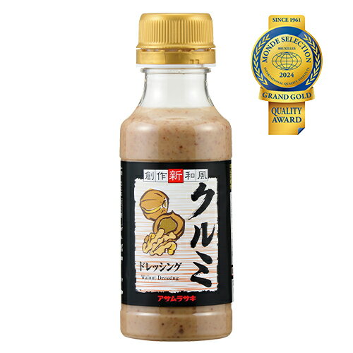 クルミドレッシング　220ml