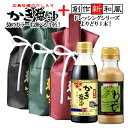 【アサムラサキ】手土産セット「小粋」【かき醤油300ml 1本+創作新和風ドレッシングシリーズ220ml 1本】