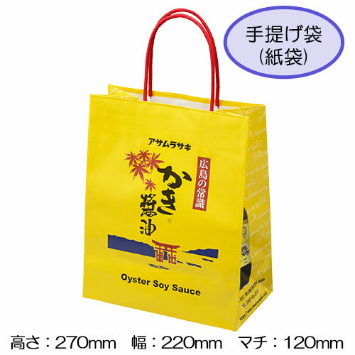 【アサムラサキ】手提げ袋【小】