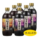 特薦かき醤油・特薦白だしかき醤油　600ml6本セット　人気商品のおまけ付き♪