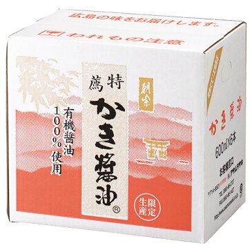 【組み合わせ自由！】特薦かき醤油・特薦白だしかき醤油　600ml6本セット　かき醤油ドレッシングおまけ付き