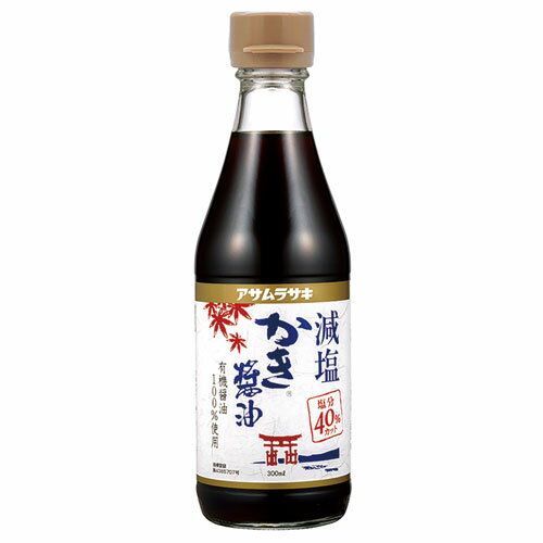 減塩かき醤油300ml