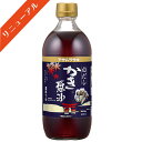 白だしかき醤油　600ml 素材をいちだんと引き立てる、カキのかくし味。瀬戸内海の新鮮な、カキの旨味を独自の製法で取り入れました。 色が淡いので素材の持ち味を生かした、京風のうす色お料理、だし巻、茶碗蒸、お吸い物に特にお薦めいたします。素材の味を活かしたまま、簡単に美味しさアップ。いつものお料理にかけるだけで美味しいかき醤油です。 【原材料名】 砂糖混合ぶどう糖果糖液糖（国内製造）、植物たん白加水分解物、食塩、米発酵調味料、しょうゆ、かつお節、かきエキス、かつおエキス、こんぶエキス、こんぶ、乾しいたけ、酵母エキス／調味料（アミノ酸等）、酒精、酸味料、（一部に小麦、大豆を含む） 【栄養成分表示】　（大さじ1杯(15ml)当り） エネルギー：13kcal、たんぱく質：0.7g、脂質：0g、炭水化物：2.7g、食塩相当量：2.5g 【保存方法】 高温・直射日光を避け常温保存。 開栓後は冷蔵庫（10℃以下）に入れ、賞味期限にかかわらず早めにご使用ください。 ■ 内容量：600ml ■ 商品サイズ(D×W×H)：77mm×208mm ■ 賞味期限：製造日より12ヶ月