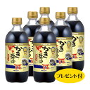 かき醤油600ml6本セット　人気商品のおまけ付き♪