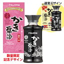 かき醤油卓上用化粧箱入り150ml