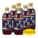 白だしかき醤油600ml6本セット　お楽しみプレゼント付き♪