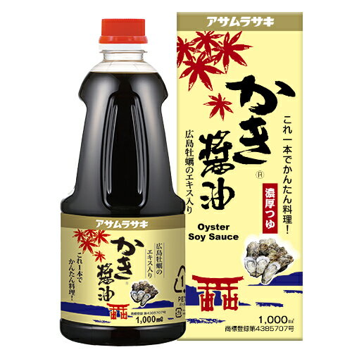 【アサムラサキ】かき醤油化粧箱入り 1000ml