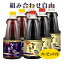 【組み合わせ自由！】かき醤油・白だしかき醤油　1000ml6本セット　かき醤油ドレッシングおまけ付き