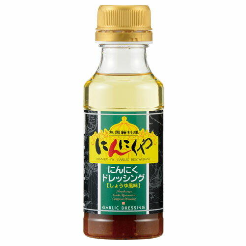 にんにくや　にんにくドレッシング 220ml