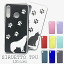 カラー TPU スマホケース AQUOS sense3 ケース SH-02M sh02m SHV45 SH-RM12 sense2 SH-01L sh01l SHV43 P30 lite iPhone11 PRO MAX かわいい 可愛い おしゃれ シリコン ソフト カバー ソフトケース ぞくぞく対応中 シルエット 猫 ねこ cat 狼 オオカミ