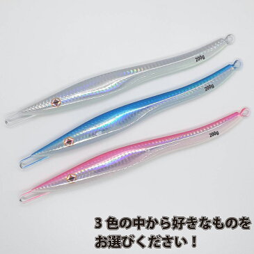 ウロコジグ 200g 3本 メタルジグロング 20.8cm メタルジグ メタル ジグ 船釣り タイラバ ルアー ジギング 青物 タックル サビキ 磯釣り 海釣り 投げ釣り ルアー釣り スロージギング ジギング用品 新品