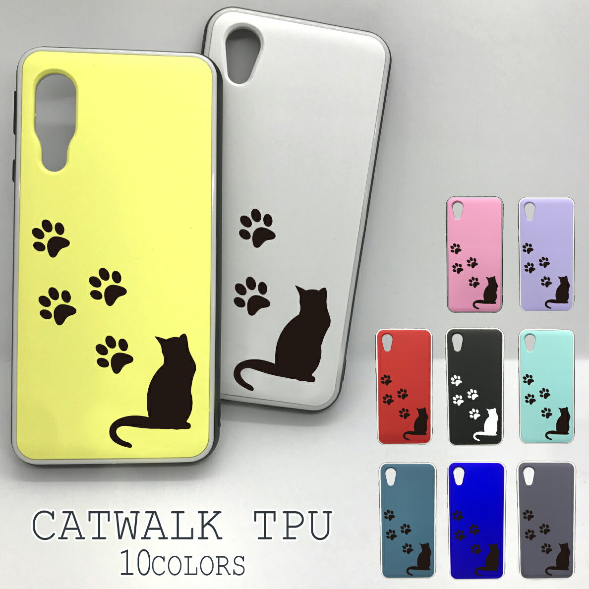 続々対応中 cat walk TPU スマホケース AQUOS sense3 ケース iPhone11 PRO MAX SH-02M sh02m SHV45 SH-RM12 android S7 SHV46 sense2 SH-01L sh01l SHV43 android S5 P30 lite かわいい 可愛い おしゃれ シリコン ソフト カバー ソフトケース アニマル ねこ 猫 キャット