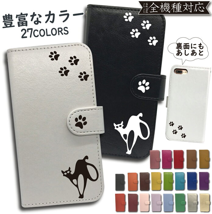 LG style2 L-01L ケース 手帳型 カバー L-01Lケース L-01Lカバー L01Lケース L01Lカバー 手帳 猫 ねこ cat キャット スマホケース スマホカバー かわいい おしゃれ 全機種対応