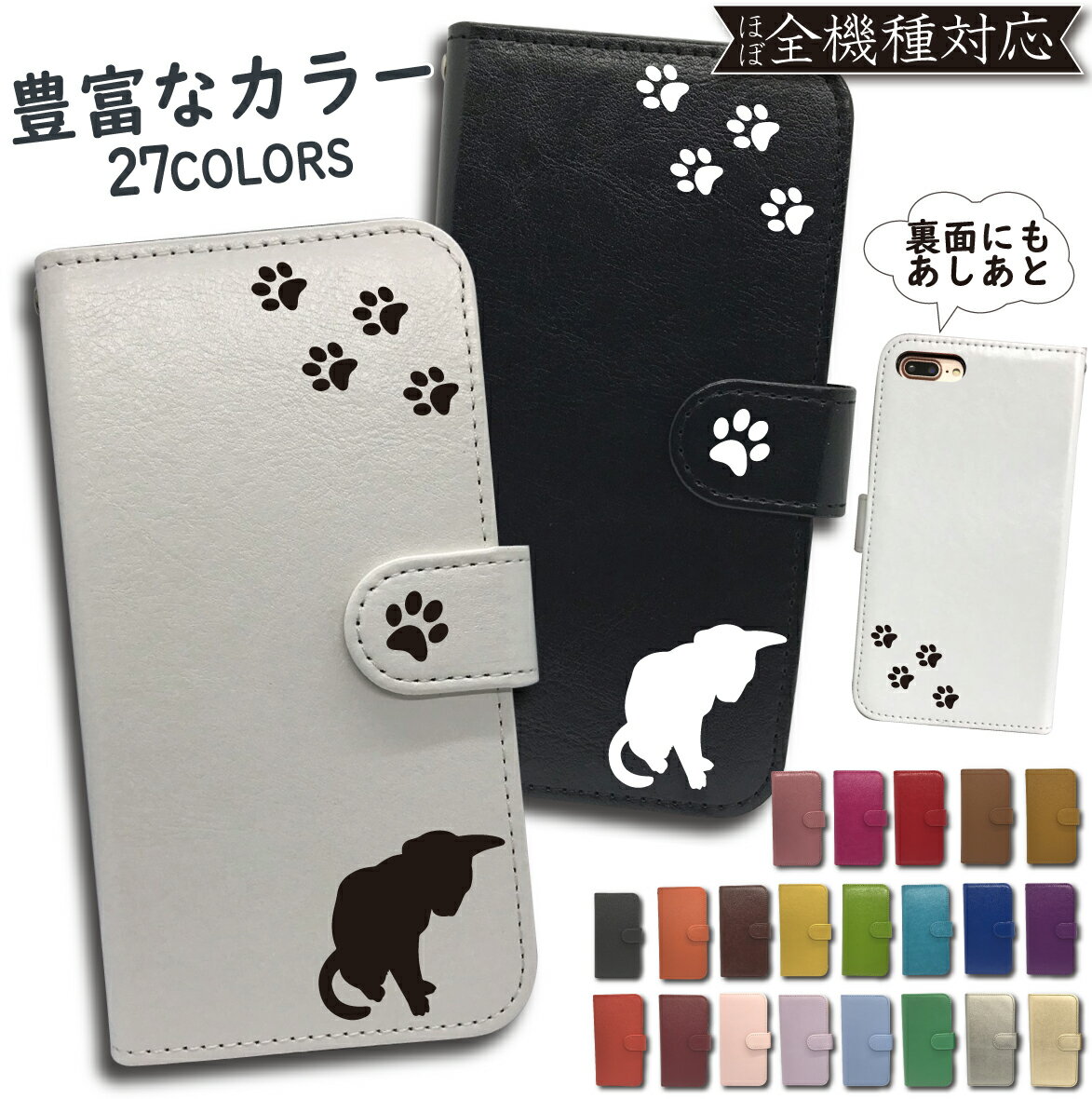 iPhone6 plus iPhone6s plus ケース 手帳型 カバー iPhone6plusケース iPhone6plusカバー iPhone6splusケース iPhone6splusカバー アイフォン 手帳 猫 ねこ cat キャット スマホケース スマホカバー かわいい おしゃれ 全機種対応