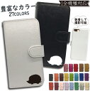 iPod touch 5 6 7 ケース 手帳型 カバー 第7世代 iPodtouch5ケース iPodtouch5カバー iPodtouch6ケース iPodtouch6カバー iPodtouch7ケース iPodtouch7カバー アイポッド 手帳 ハリネズミ ねずみ スマホケース スマホカバー かわいい おしゃれ 全機種対応