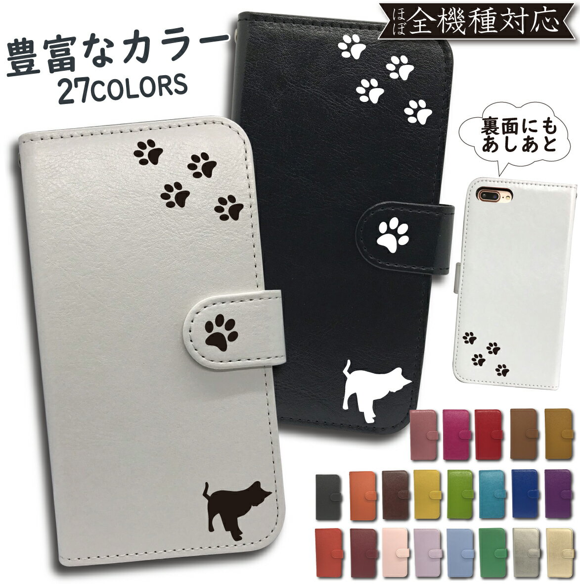 Libero S10 ケース 手帳型 カバー Libero S10ケース Libero S10カバー LiberoS10ケース LiberoS10カバー LiberoS10 手帳 猫 ねこ cat キャット スマホケース スマホカバー かわいい おしゃれ 全機種対応