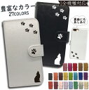 シンプルスマホ2 401SH ケース 手帳型 カバー 401SHケース 401SHカバー シンプルスマホ2ケース シンプルスマホ2カバー 手帳 狼 おおかみ wolf ウルフ スマホケース スマホカバー かわいい おしゃれ 全機種対応(2)