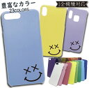 Xperia1 SO-03L SOV40 802SO ケース PC カバー SO-03Lケース SO-03Lカバー SO03Lケース SO03Lカバー SOV40ケース SOV40カバー 802SOケース 802SOカバー Xperia1ケース Xperia1カバー にこちゃん スマイル PCケース スマホケース スマホカバー かわいい 全機種対応(2)