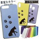 isai VL LGV31 isai FL LGL24 ケース PC カバー LGV31ケース LGV31カバー LGL24ケース LGL24カバー isaiケース isaiカバー 犬 いぬ ドッグ dog PCケース スマホケース スマホカバー かわいい 全機種対応(2)