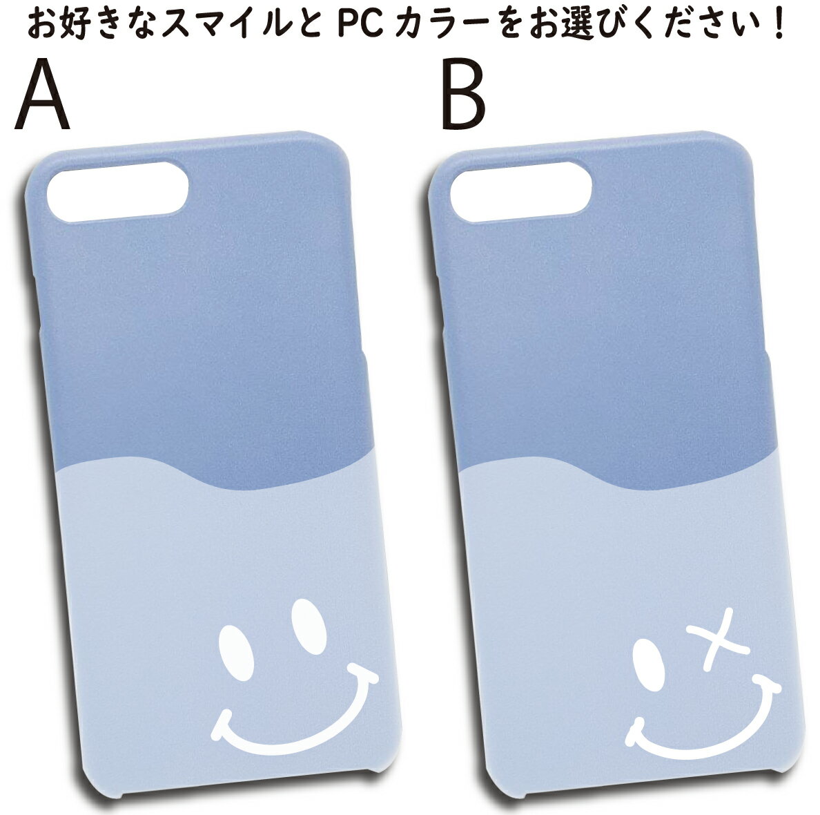 GALAXY A20 SC-02M SCV46 ケース PC カバー A20ケース A20カバー SC-02Mケース SC-02Mカバー SCV46ケース SCV46カバー SC02Mケース SC02Mカバー SC02M ギャラクシー にこちゃん smile PCケース スマホケース スマホカバー かわいい 全機種対応