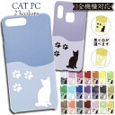 iPhone6 plus iPhone6s plus ケース ねこ PC カバー iPhone6plusケース iPhone6plusカバー iPhone6splusケース iPhone6splusカバー アイフォン 猫 cat PCケース スマホケース スマホカバー かわいい 全機種対応