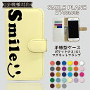 らくらくスマートフォン2 F-08E ケース 手帳型 カバー スマイル F-08Eケース F-08Eカバー F08Eケース F08Eカバー F08E アロウズ 手帳 にこちゃん スマホケース スマホカバー かわいい おしゃれ 全機種対応(2)