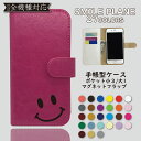 DIGNO E 503KC ケース 手帳型 カバー スマイル 503KCケース 503KCカバー DIGNOEケース DIGONOEカバー DIGNO Eケース DIGONO Eカバー 手帳 にこちゃん スマホケース スマホカバー かわいい おしゃれ 全機種対応(2)
