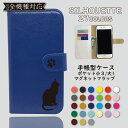 フリーテル REI ケース 手帳型 カバー 猫 狼 REIケース REIカバー 手帳 cat ウルフ スマホケース スマホカバー かわいい おしゃれ 全機種対応(2)