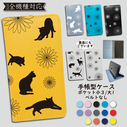 ARROWS M01 ケース 手帳型 カバー 猫 花火 ベルトなし M01ケース M01カバー ARROWSM01ケース ARROWSM01カバー ARROWSM01 アロウズ 手帳 夏 cat スマホケース スマホカバー おしゃれ 全機種対応 ARROWS M01 ケース 手帳型 カバー 猫 花火 ベルトなし M01ケース M01カバー ARROWSM01ケース ARROWSM01カバー ARROWSM01 アロウズ 手帳 夏 cat スマホケース スマホカバー おしゃれ 全機種対応