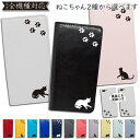 AQUOS Xx2 mini 503SH ケース ねこ cat カバー 手帳型 503SHケース 503SHカバー 503sh アクオス かわいい キャット 猫 スマホカバー おしゃれ 全機種対応