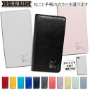 Galaxy Note20 Ultra 5G SC-53A SCG06 ケース ねこ 猫 カバー 手帳型 Note20 Ultraケース Note20 Ultraカバー SC-53Aケース SC-53Aカバー SC53Aケース SC53Aカバー SCG06ケース SCG06カバー 手帳カバー かわいい キャット 全機種対応(2)