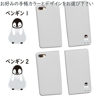 HUAWEI P10 PLUS ケース ペンギン カバー 手帳型 P10 PLUSケース P10 PLUSカバー P10PLUSケース P10PLUSカバー P10PLUS かわいい penguin スマホカバー おしゃれ 全機種対応