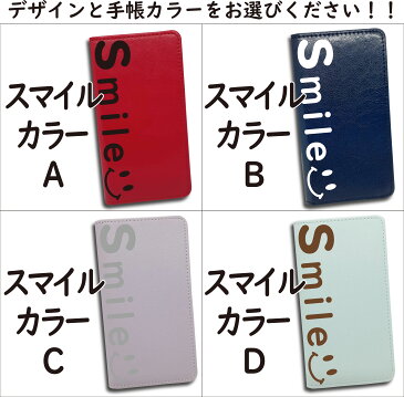 らくらくスマートフォンme F-03K ケース 手帳型 カバー F-03Kケース F-03Kカバー F03Kケース F03Kカバー F03K アロウズ 手帳 スマイル にこ スマホケース スマホカバー かわいい おしゃれ 全機種対応