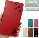 XPERIA XZ1 SO-01K SOV36 701SO ケース 全機種対応 手帳型 ベルトなし 猫 ねこ cat 韓国 スマホケース SO-01Kケース SO-01Kカバー SO01Kケース SO01Kカバー SOV36ケース SOV36カバー 701SOケース 701SOカバー(2)