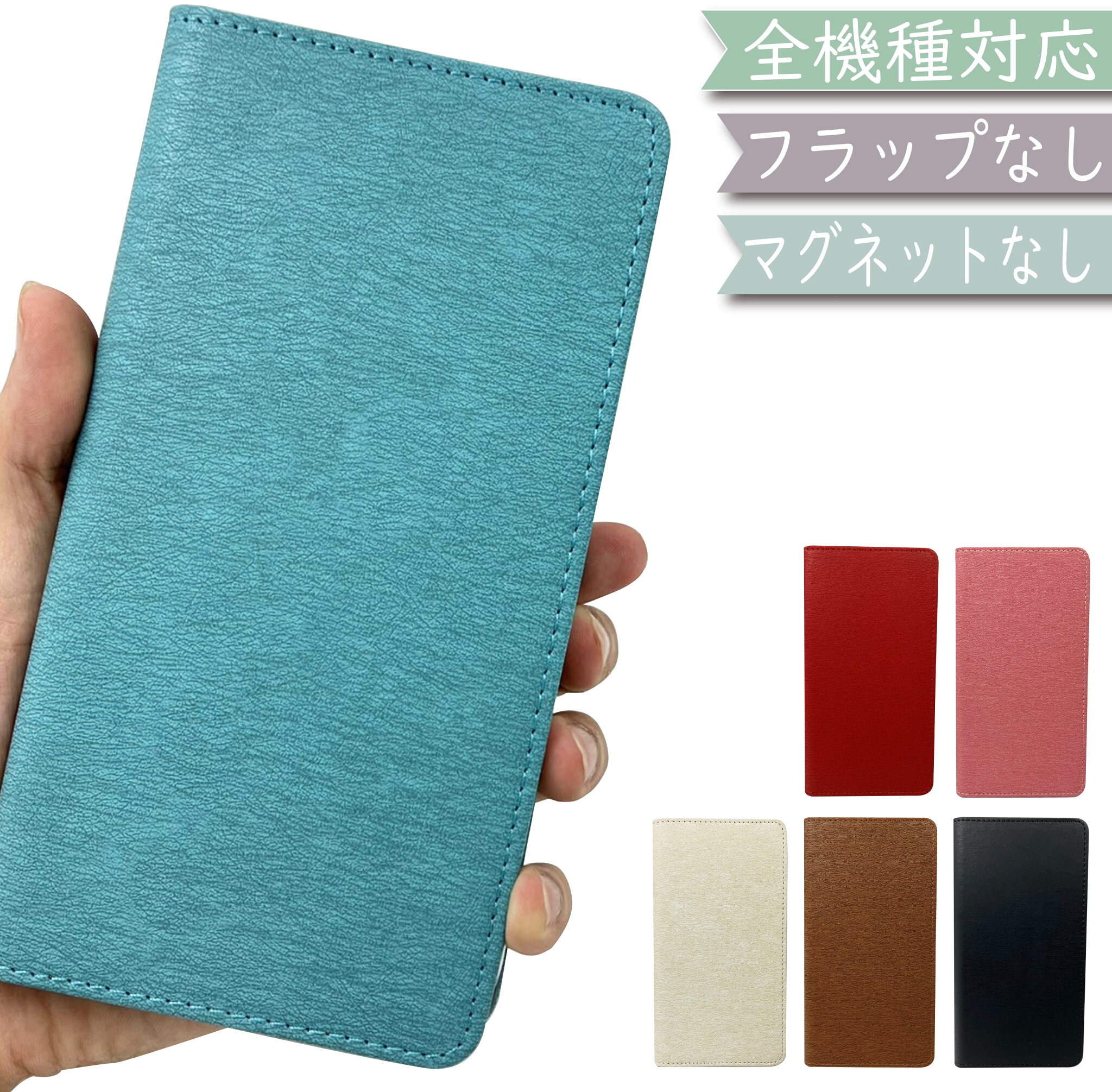 ZTE BLADE V6 ケース 全機種対応 手帳型 ベルトなし 革 韓国 スマホケース V6ケース V6カバー BLADEV6ケース BLADEV6カバー