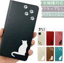 ARROWS M03 M04 ケース 全機種対応 手帳型 ベルトなし ねこ 猫 cat キャット 磁石なし 韓国 スマホケース M03ケース M03カバー M04ケース M04カバー ARROWSM03 ARROWSM04 アロウズ(2)