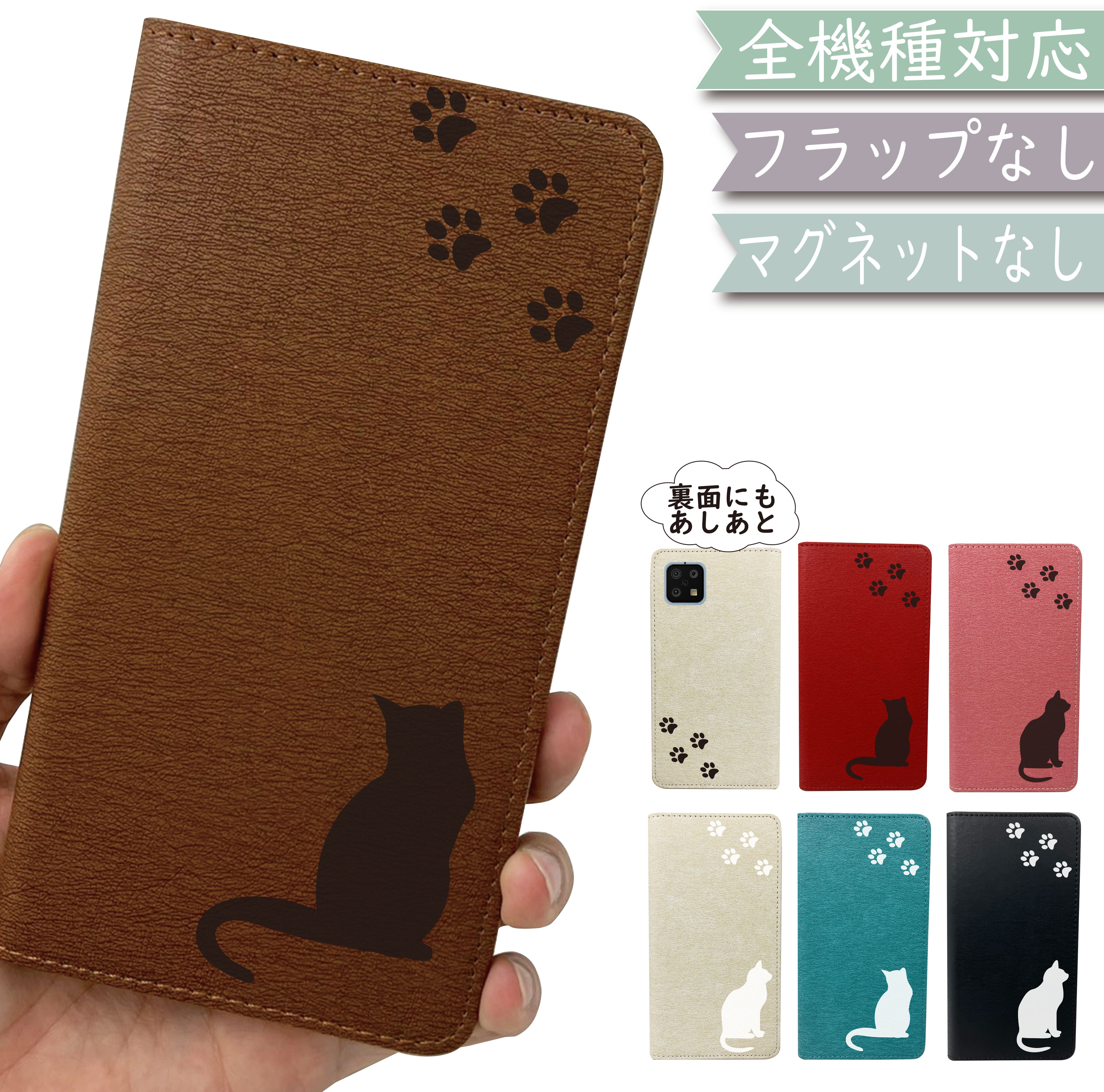 Xperia XZ2 SO-03K SOV37 702SO ケース 全機種対応 手帳型 ベルトなし ねこ 猫 cat キャット 磁石なし 韓国 スマホケース SO-03Kケース SO-03Kカバー SO03Kケース SO03Kカバー SOV37ケース SOV37カバー 702SOケース 702SOカバー