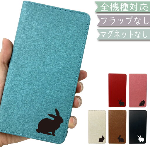 ASUS Zenfone Max Pro ZB633KL ケース 全機種対応 手帳型 ベルトなし うさぎ 卯 rabbit 韓国 スマホケース ZB633KLケース ZB633KLカバー ZenfoneMAXPROケース ZenfoneMAXPROカバー ASUS Zenfone Max Pro ZB633KL ケース 全機種対応 手帳型 ベルトなし うさぎ 卯 rabbit 韓国 スマホケース ZB633KLケース ZB633KLカバー ZenfoneMAXPROケース ZenfoneMAXPROカバー