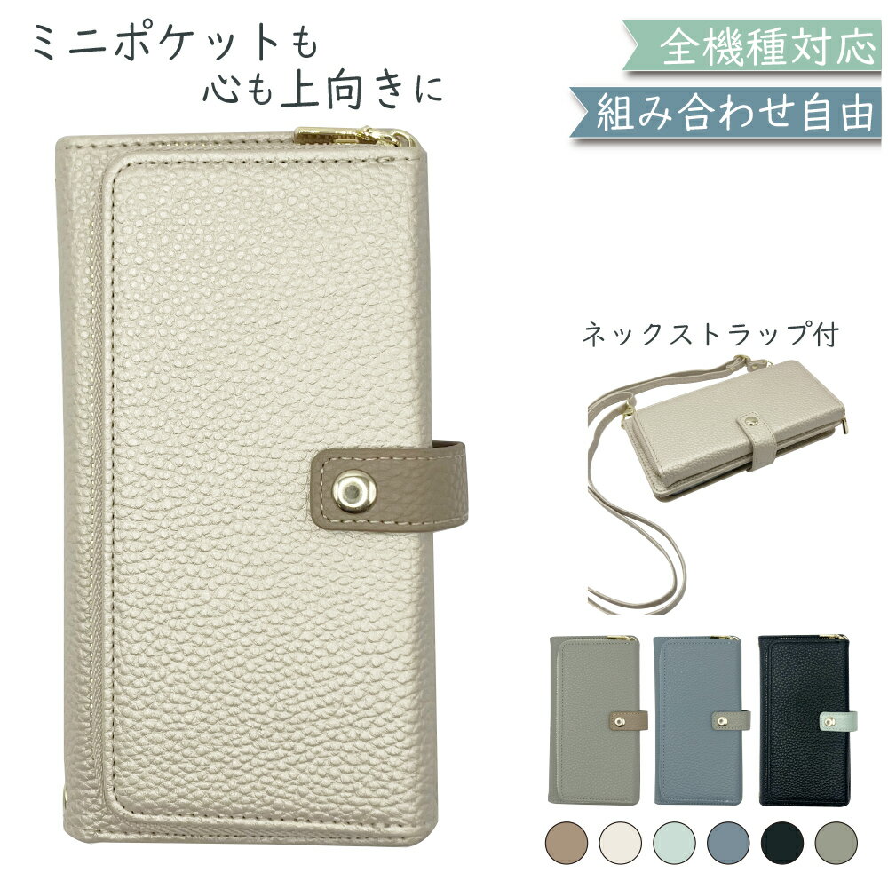 ZTE Libero 5G IV A302ZT ケース 全機種対応 手帳型 ショルダー タイプ くすみカラー 小物入れ スマホケース Libero 5G IVケース Libero 5G IVカバー A302ZTケース A302ZTカバー
