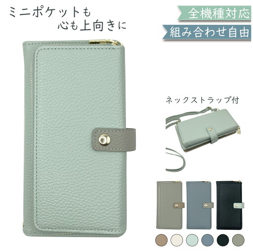 Galaxy NOTE8 SC-01K SCV37 ケース 全機種対応 手帳型 ショルダー タイプ くすみカラー 小物入れ スマホケース SC-01Kケース SC-01Kカバー SC01Kケース SC01Kカバー SCV37ケース SCV37カバー sc01k ギャラクシー Galaxy NOTE8 SC-01K SCV37 ケース 全機種対応 手帳型 ショルダー タイプ くすみカラー 小物入れ スマホケース SC-01Kケース SC-01Kカバー SC01Kケース SC01Kカバー SCV37ケース SCV37カバー sc01k ギャラクシー