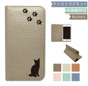 Galaxy A54 5G SC-53D SCG21 ケース 全機種対応 手帳型 ベルトなし くすみカラー リング 猫 ねこ レザー スマホケース SC-53Dケース SC-53Dカバー SCG21ケース SCG21カバー ギャラクシーケース(2)