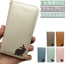 AQUOS R2 SH-03K SHV42 706SH ケース 全機種対応 手帳型 ベルトなし うさぎ 卯 ラビット くすみ マグネット 韓国 スマホケース SHV42ケース SHV42カバー SH-03Kケース SH-03Kカバー SH03Kケース SH03Kカバー 706SHケース 706SHカバー sh03k アクオス(2)