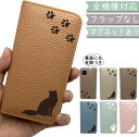 Android one X1 ケース 全機種対応 手帳型 ベルトなし 猫 ねこ cat くすみ マグネット 韓国 スマホケース X1ケース X1カバー androidonex1ケース androidonex1カバー androidonex1 アンドロイド