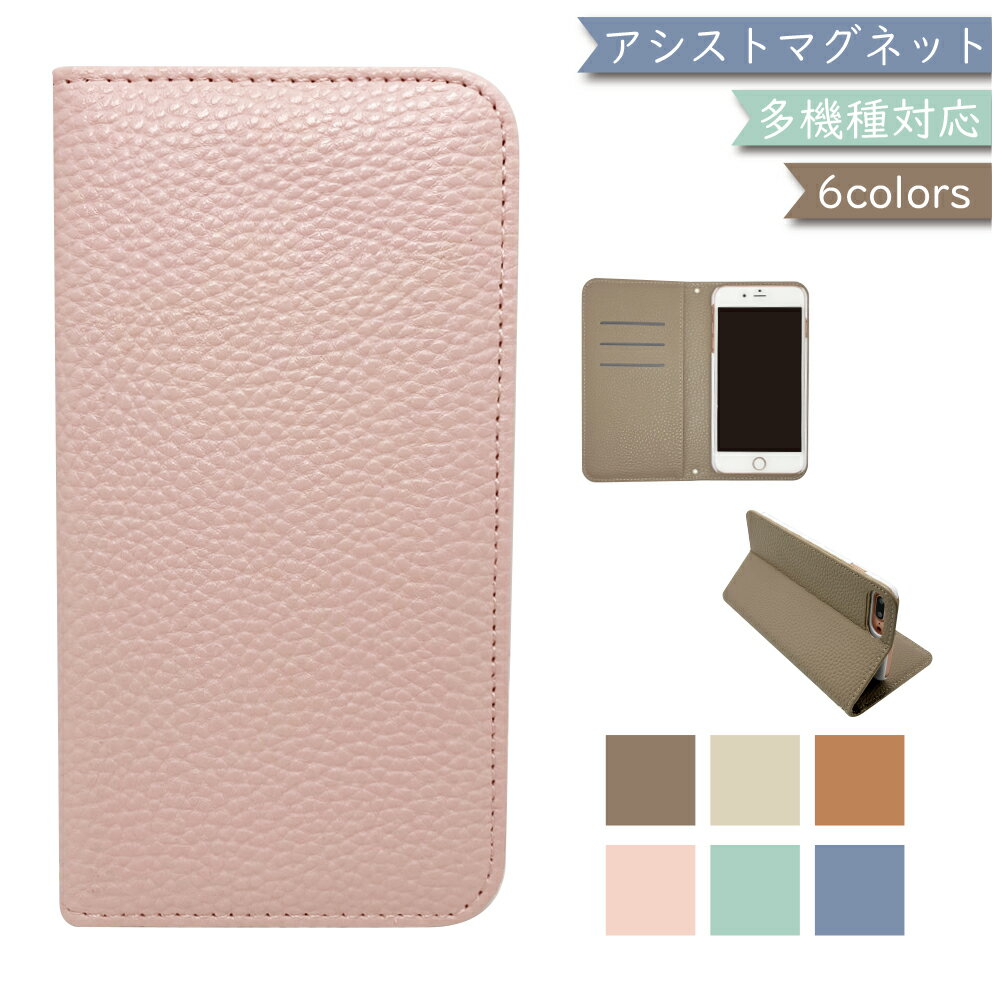 XPERIA XZs SO-03J SOV35 602SO ケース 全機種対応 手帳型 ベルトなし くすみカラー リング レザー スマホケース SO-03Jケース SO-03Jカバー SO03Jケース SO03Jカバー SOV35ケース SOV35カバー 602SOケース 602SOカバー